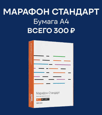 Горячее мартовское предложение!